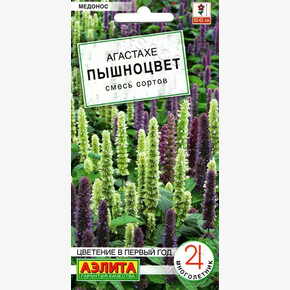 Агастахе Пышноцвет, смесь/ Аэлита