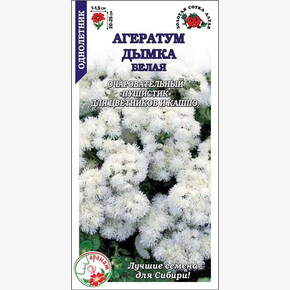 Агератум Дымка белая /Сотка/ 0,1г