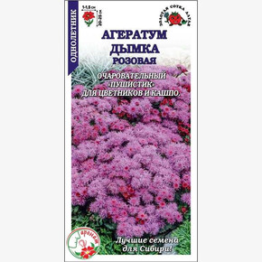 Агератум Дымка розовая /Сотка/ 0,1г