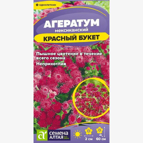 Агератум Красный букет/Сем Алт/цп 0,05 гр.
