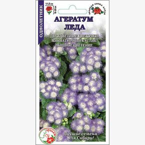 Агератум Леда /Сотка/ 0,1г