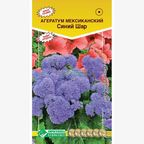 Агератум СИНИЙ ШАР (0,1 гр) 1004/ Евросемена