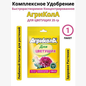 Агрикола 11 для цветущих растений/Грин Бэлт/ 25 гр. АКЦИЯ