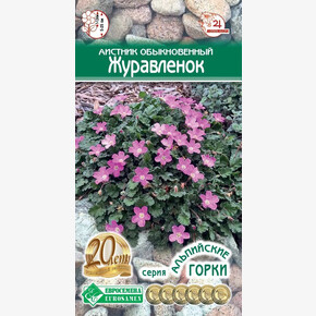 Аистник Журавленок/ Евросемена