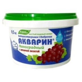 Акварин Виноградный 0,5кг/ БХЗ АКЦИЯ