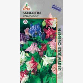 Аквилегия Бидермейер смесь /Агрос