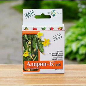 Алирин-Б 20 таб/ АБТ СУПЕР-АКЦИЯ