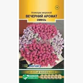 Алиссум ВЕЧЕРНИЙ АРОМАТ, смесь (10 шт)/ Евросемена