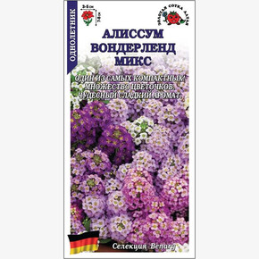 Алиссум Вондерленд микс /Сотка/ 0,01 г