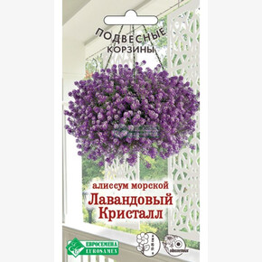 Алиссум ЛАВАНДОВЫЙ КРИСТАЛЛ 0,02 гр/ Евросемена