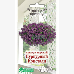 Алиссум ПУРПУРНЫЙ КРИСТАЛЛ 0,02 гр/ Евросемена