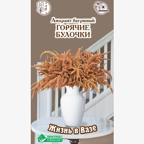 Амарант Горячие Булочки 0,1гр/ Евросемена