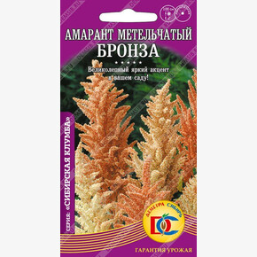 Амарант метельчатый Бронза /0,1гр Дем Сиб/