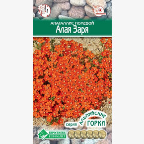 Анагаллис Алая Заря 0,1гр/ Евросемена