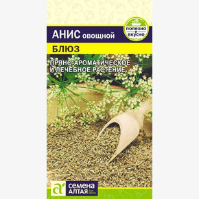 Анис/Сем Алт/цп 0,5 гр.