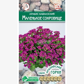 Арабис МАЛЕНЬКОЕ СОКРОВИЩЕ(10 шт/ Евросемена