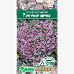 Арабис РОЗОВЫЕ ЩЕЧКИ 0,1 гр/ Евросемена