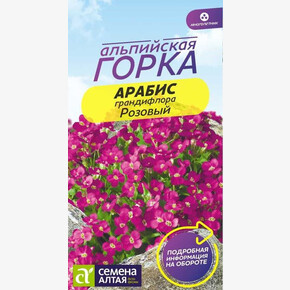 Арабис Розовый грандифлора/Сем Алт/цп 0,05 гр. многолетник Альпийская горка