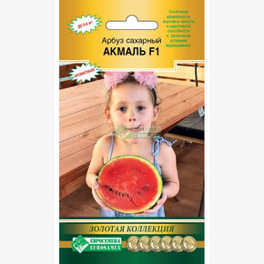 Арбуз АКМАЛЬ (5 шт)/ Евросемена