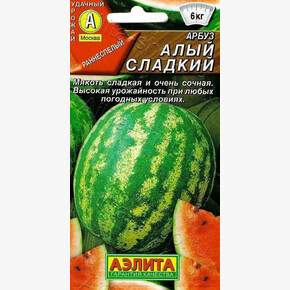 Арбуз Алый /Аэлита
