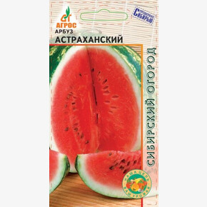 Арбуз Астраханский /Агрос