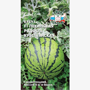 Арбуз Большая Пекинская Радость/ Седек