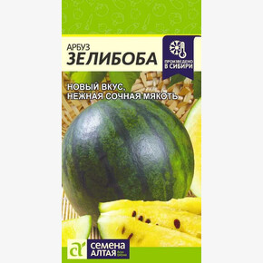 Арбуз Зелибоба цп / Семена Алтая