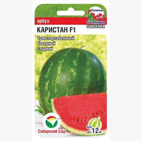 Арбуз Каристан F1 3шт Сиб Сад