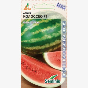 Арбуз Колоссео /Агрос 5 шт