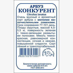 Арбуз Конкурент БП/ Сотка