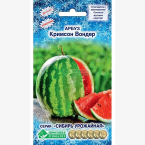 Арбуз КРИМСОН ВОНДЕР 10 шт/ Евросемена