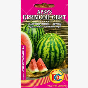 арбуз Кримсон Свит /10 шт Дем Сиб/