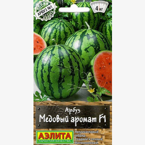 Арбуз Медовый аромат 5шт/ Аэлита
