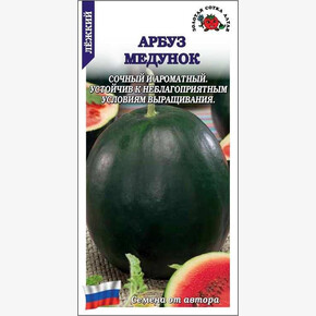 Арбуз Медунок /Сотка/ 0,5г