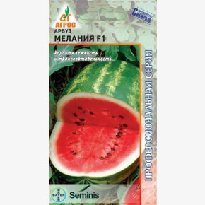 Арбуз Мелания F1 5шт* Seminis, Перу, ран/ Агрос