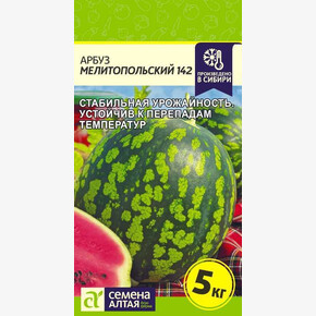 Арбуз Мелитопольский/Сем Алт/цп 0,5 гр.