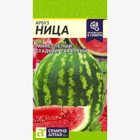 Арбуз Ница/Сем Алт/цп 0,5 гр.