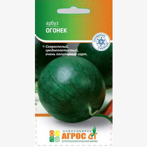 Арбуз Огонек 10шт* / Агрос