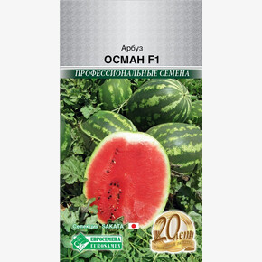 Арбуз Осман 5шт/ Евросемена