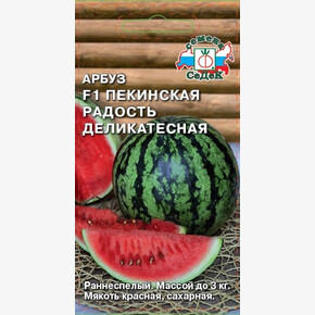 арбуз Пекинская радость деликатес. / СЕДЕК