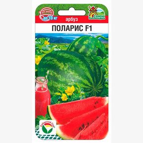 Арбуз Поларис 3шт/ Сибсад