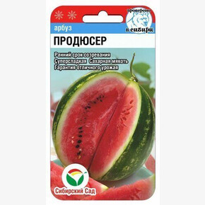 Арбуз Продюсер 4шт Сиб Сад