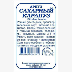 арбуз Сахарный карапуз бп /Сотка