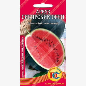 арбуз Сибирские огни /0,5 гр Деметра/