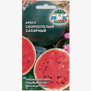 арбуз Скороспелый сахарный б/п СЕДЕК