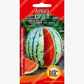 арбуз СРД-2 /5 шт Деметра/