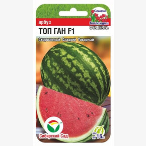 Арбуз Топ Ган 3шт/ Сибсад