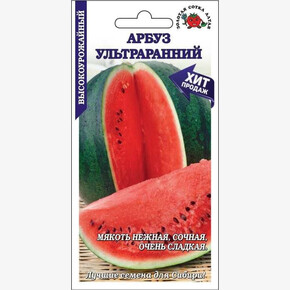 Арбуз Ультраранний/ Сотка