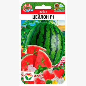 Арбуз Цейлон 3шт/ Сибсад