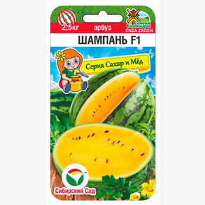 Арбуз Шампань F1 3шт Сиб Сад